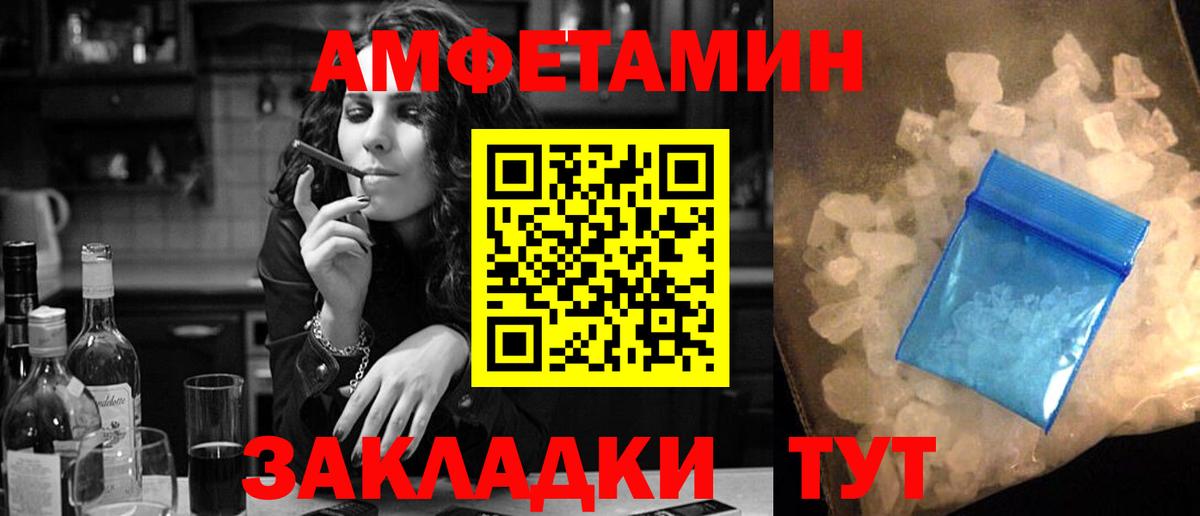 АМФЕТАМИН  Amphetamine Розовый  Вход с VPN  Снежинск 