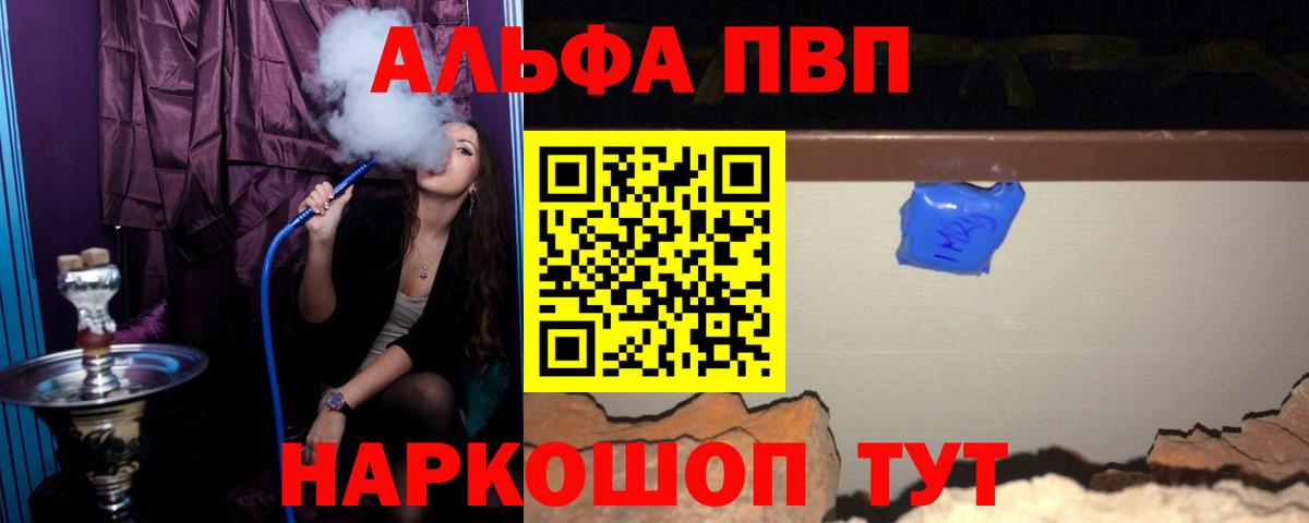 Альфа ПВП СК Снежинск
