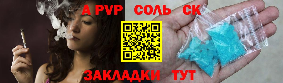 Alfa_PVP  Вход с VPN  Alpha-PVP кристаллы  Alfa_PVP СК  Снежинск  Alpha PVP кристаллы 