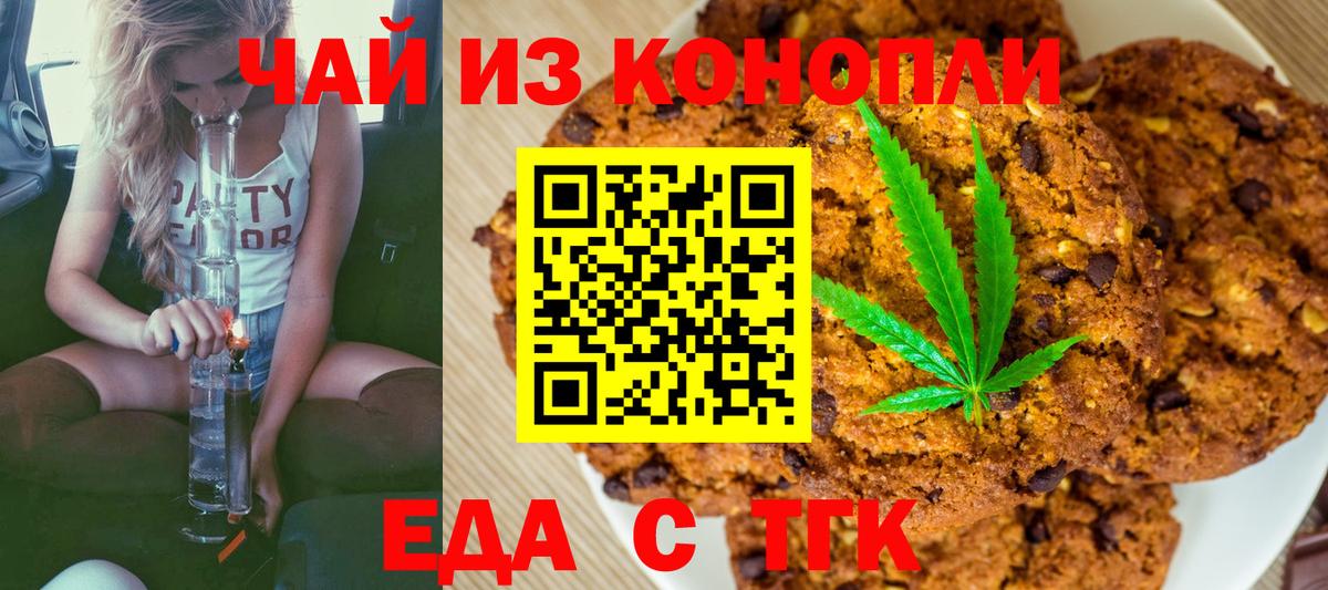 Canna-Cookies марихуана  Вход с VPN  Снежинск 