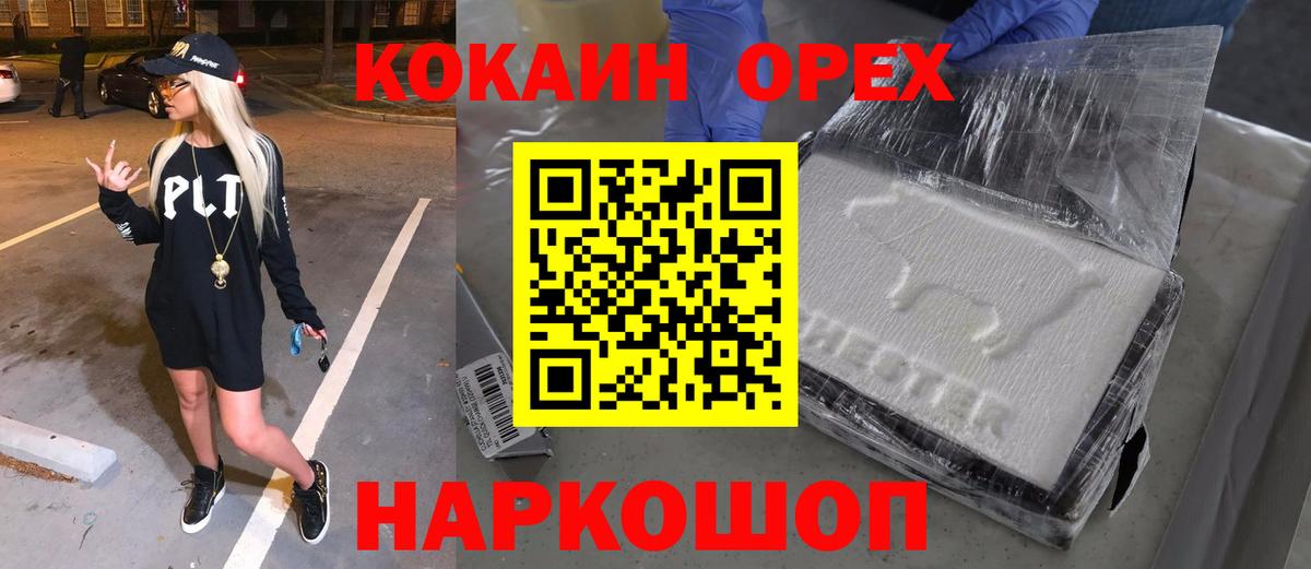 КОКАИН 97%  КОКАИН Fish Scale  Вход с VPN  Снежинск 