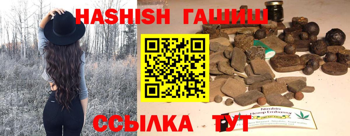 ГАШ убойный  Вход с VPN  ГАШИШ убойный  Снежинск 