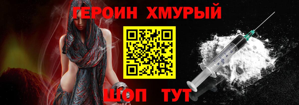 Героин гречка Снежинск