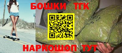 бошки Ангарск
