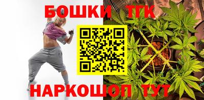 бошки Ангарск