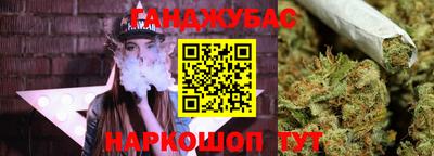 бошки Ангарск