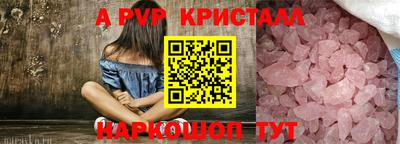 бошки Анапа