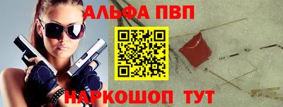 бошки Анапа