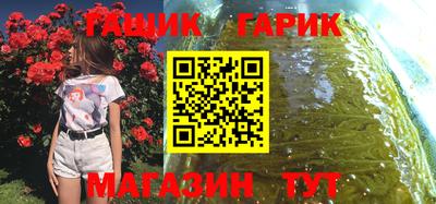 бошки Анапа