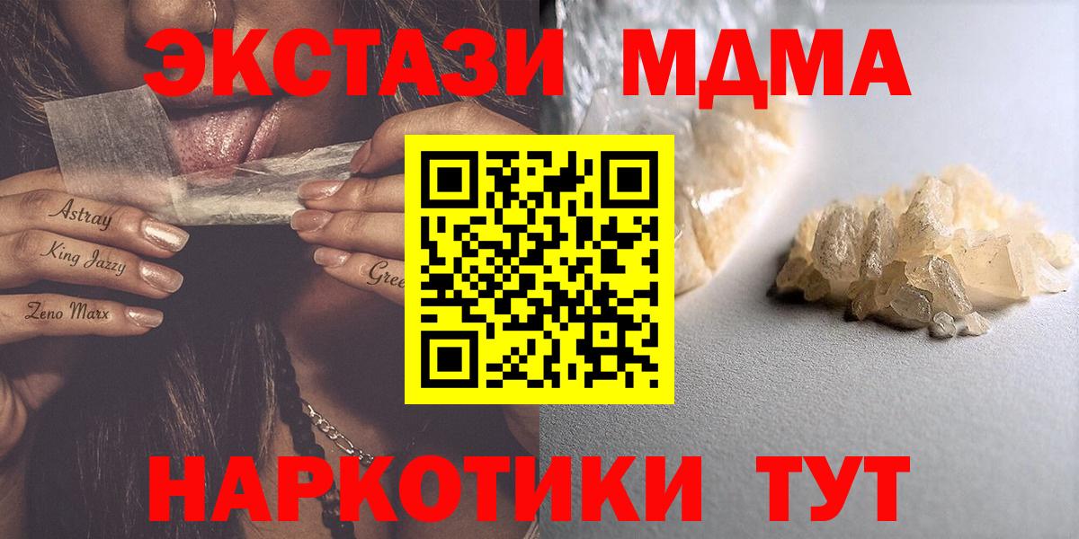 МДМА crystal Снежинск