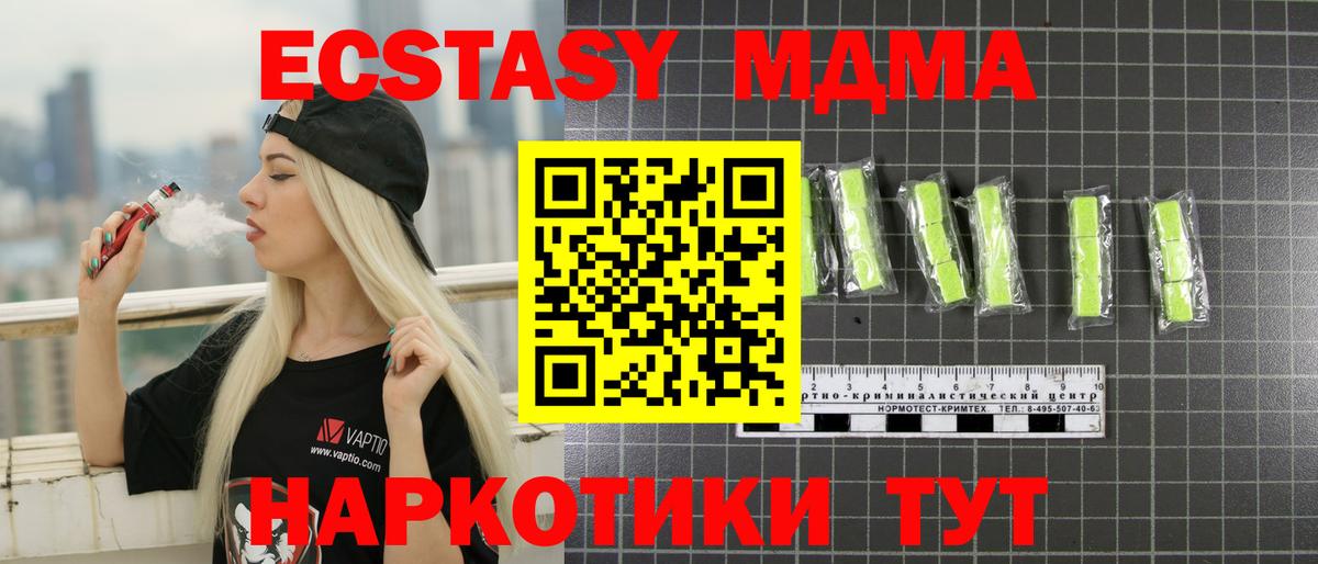 МДМА  Вход с VPN  MDMA молли  Снежинск  МДМА VHQ 