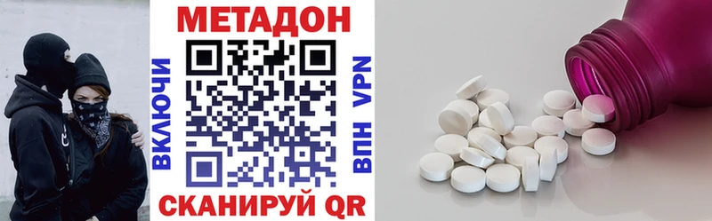 MEGA сайт где купить наркотик Снежинск МЕТАДОН белоснежный