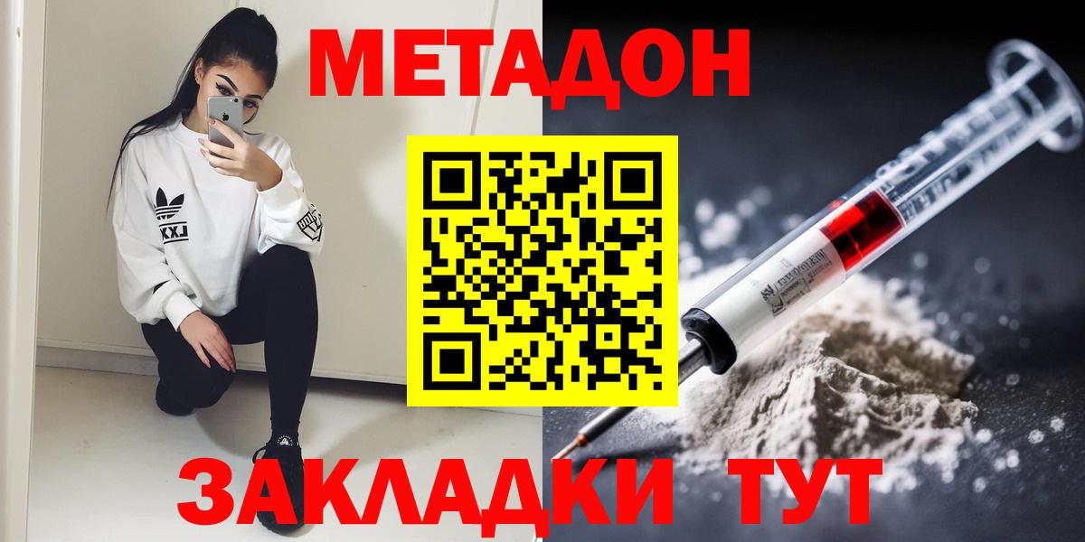 МЕТАДОН мёд  Вход с VPN  Снежинск 