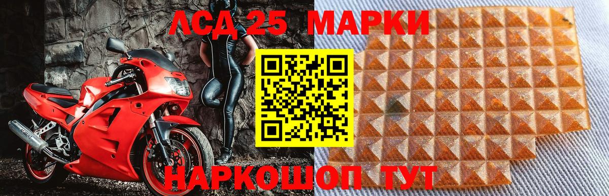Снежинск  Марки N-bome 1,5мг  Вход с VPN  Марки N-bome 1,5мг 