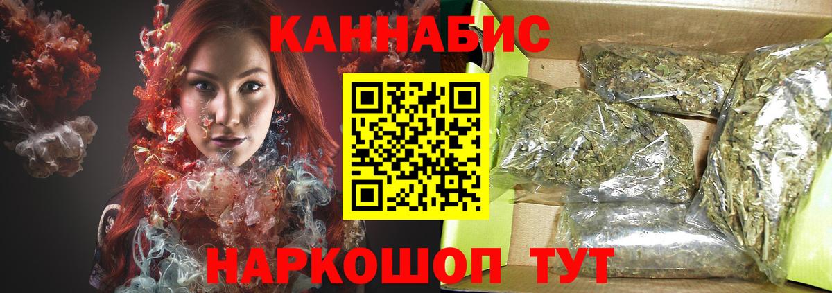 Каннабис план Снежинск